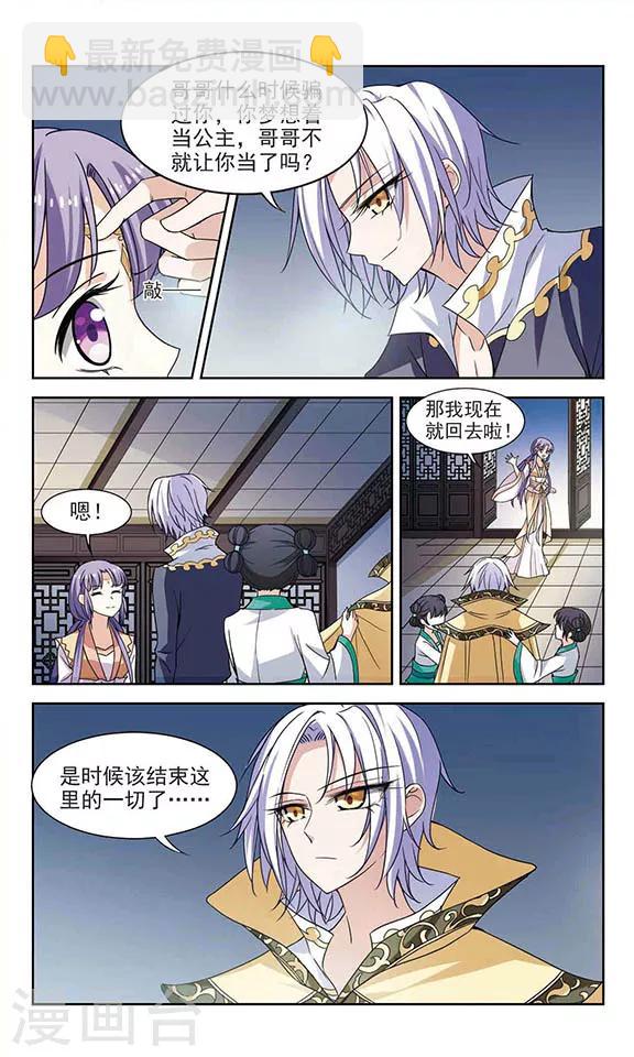 第4话 危机-第4话