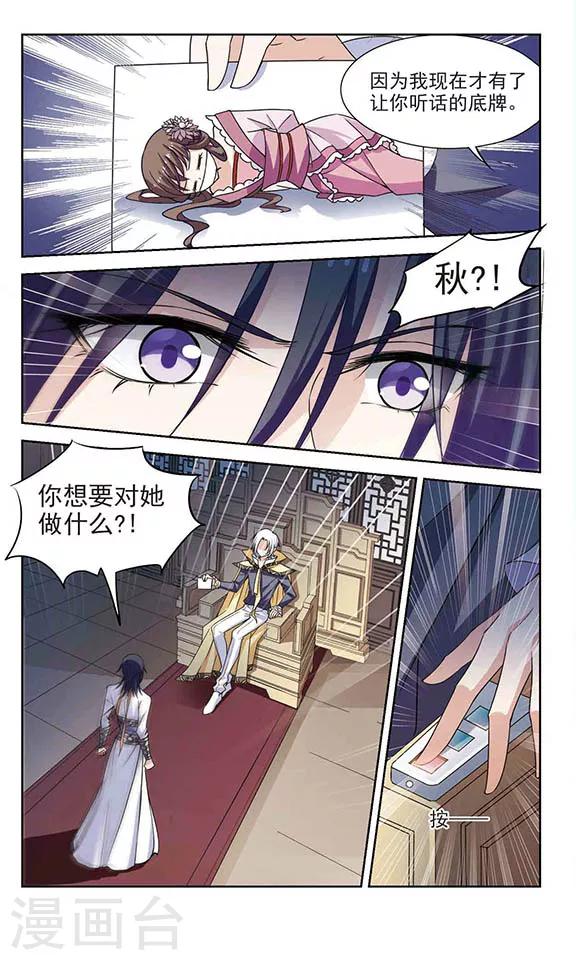 第4话 危机-第4话