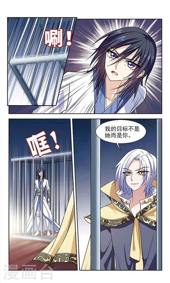 第4话 危机-第4话