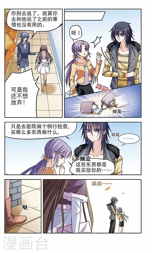 第6话 真的不记得了吗？-第6话