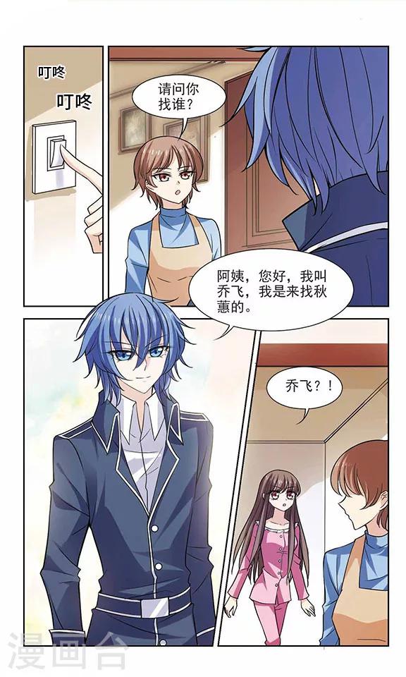 第6话 真的不记得了吗？-第6话