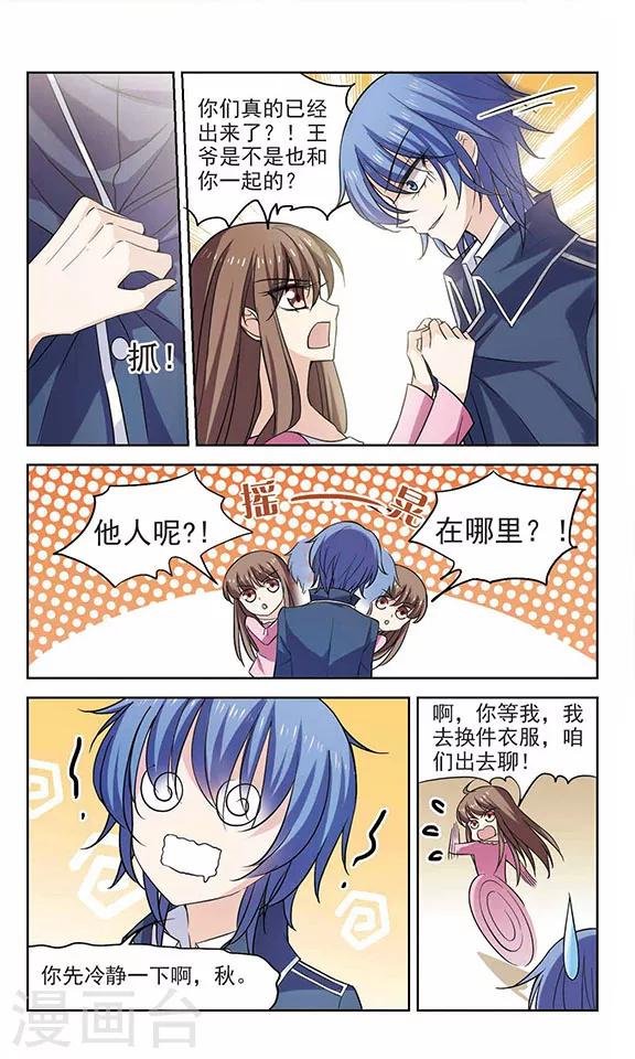 第6话 真的不记得了吗？-第6话