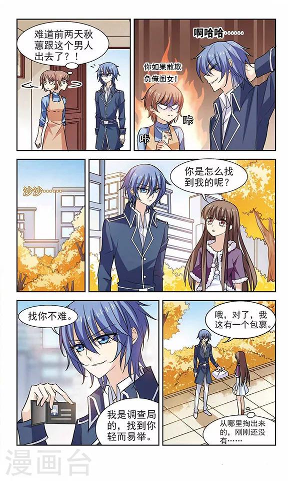 第6话 真的不记得了吗？-第6话