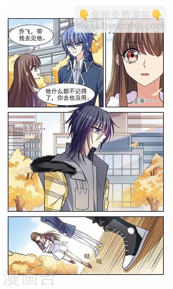 第6话 真的不记得了吗？-第6话