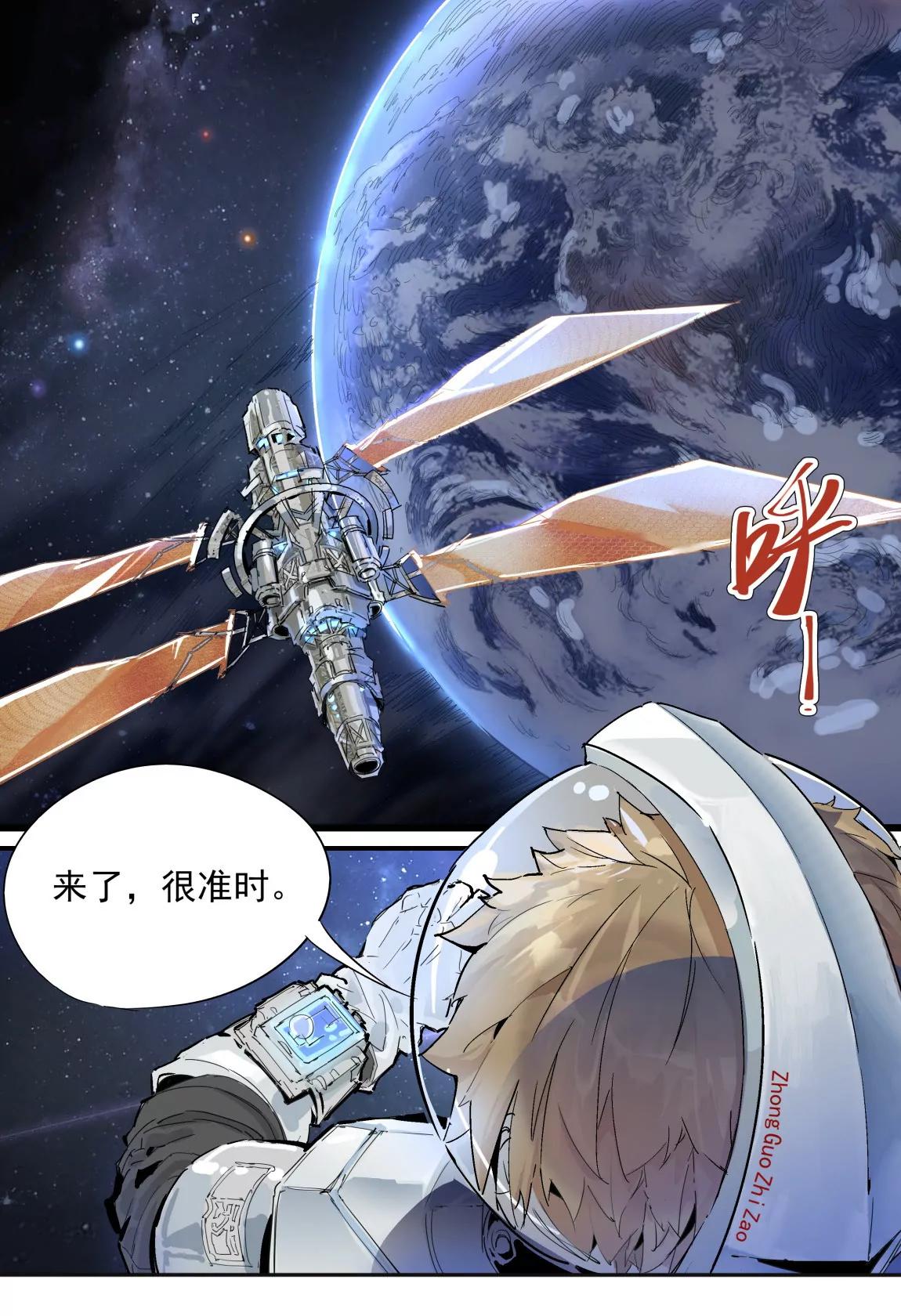 球球大作戰之星雲旅團 - 第01話 星塵（上） - 1