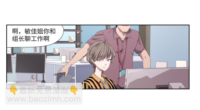 徐敏佳(一）(1/2)-第2话