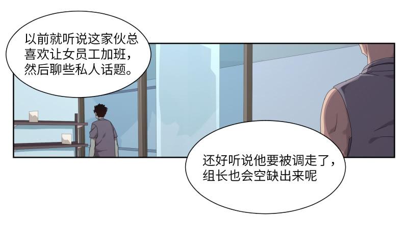 徐敏佳(一）(1/2)-第2话