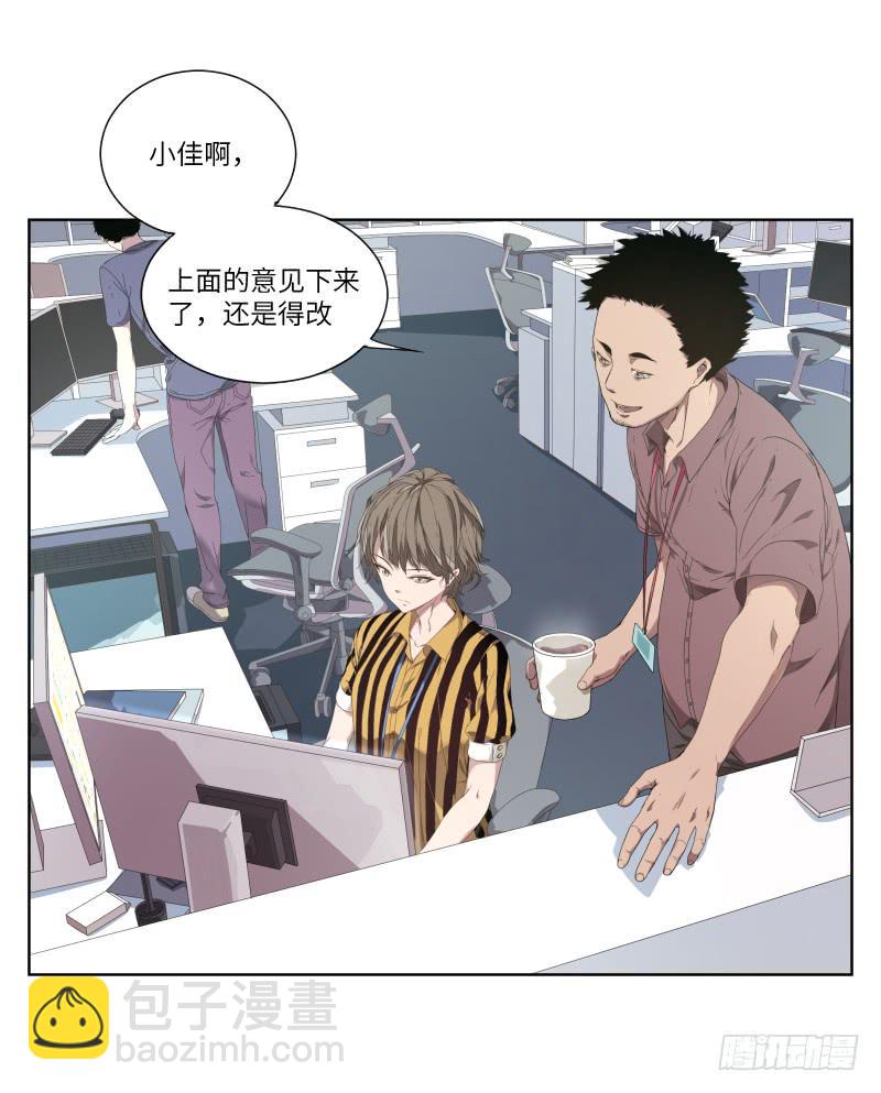 徐敏佳(一）(1/2)-第2话