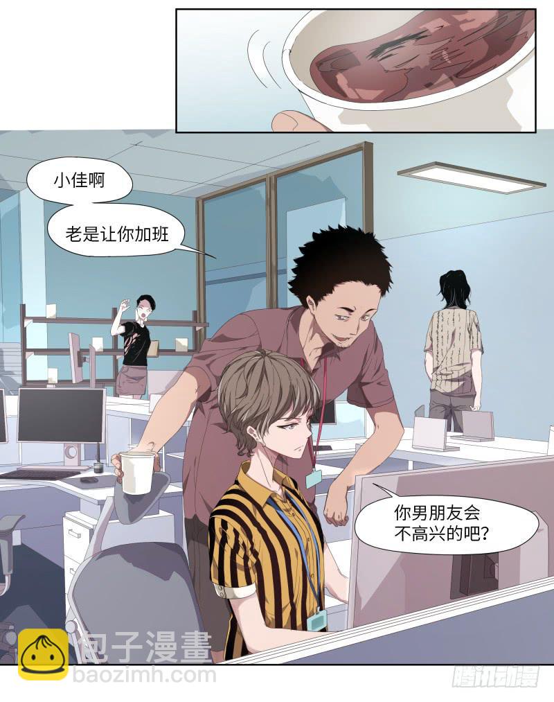 徐敏佳(一）(1/2)-第2话