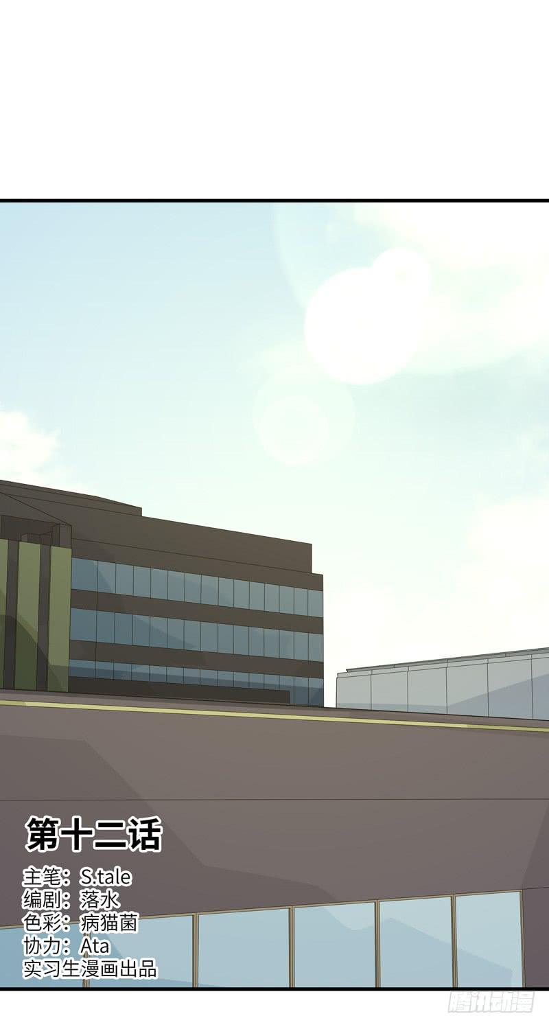 徐敏佳（十二）(1/2)-第14话