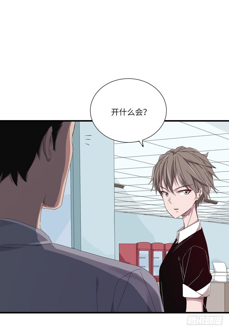 徐敏佳（十二）(1/2)-第14话