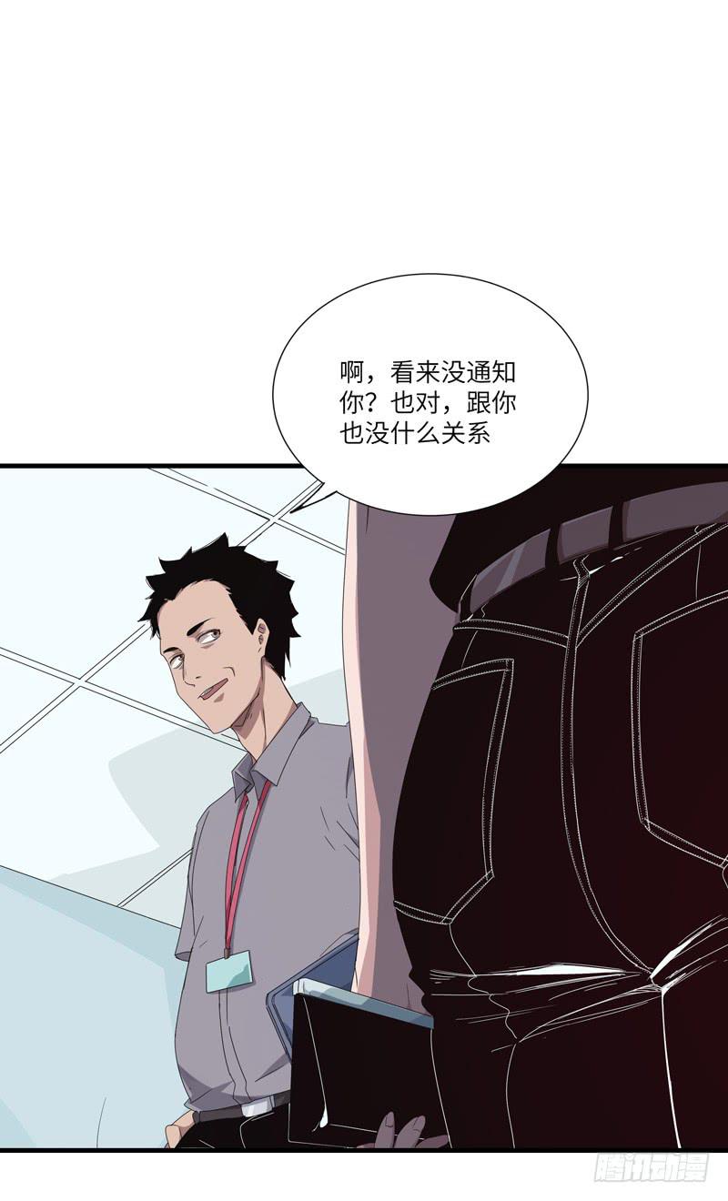 徐敏佳（十二）(1/2)-第14话