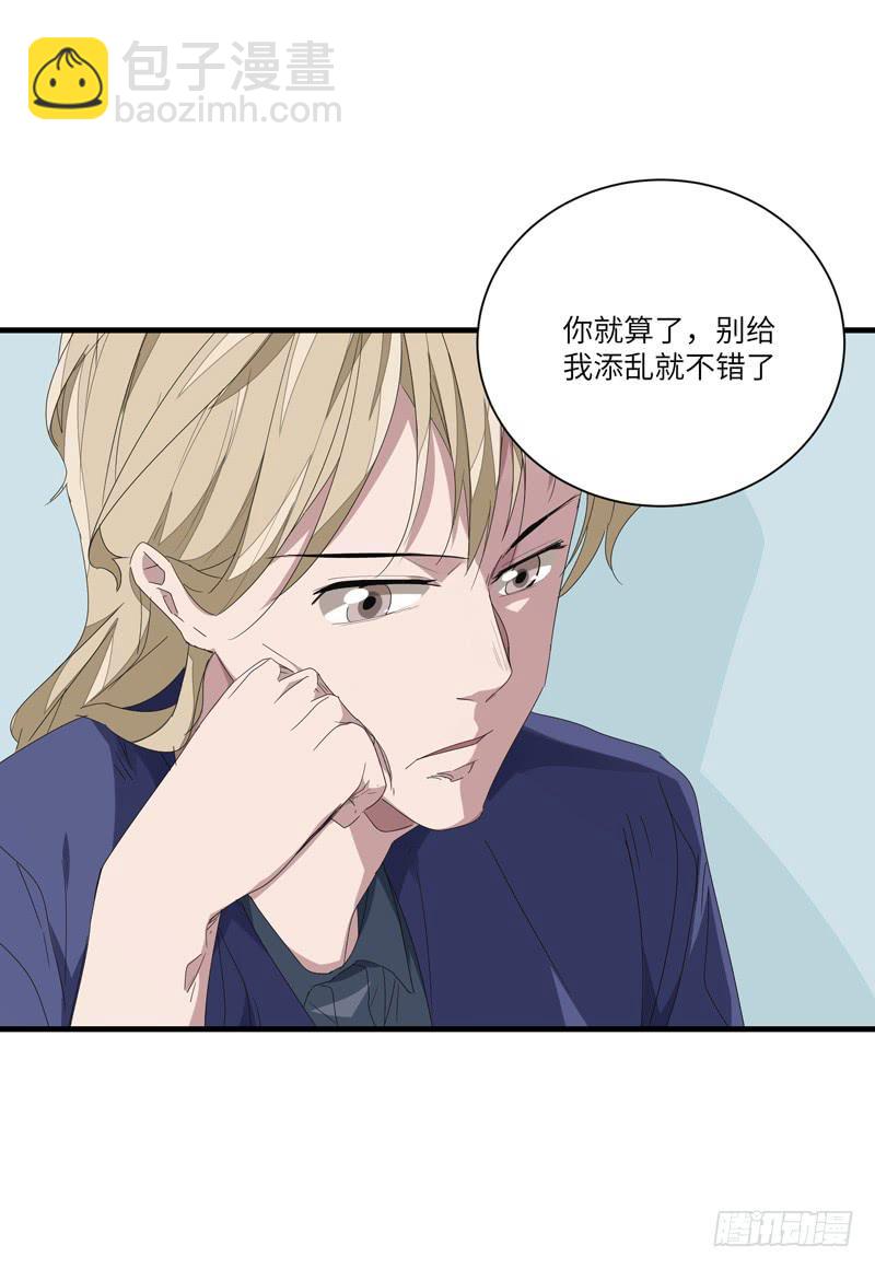 徐敏佳（十二）(1/2)-第14话