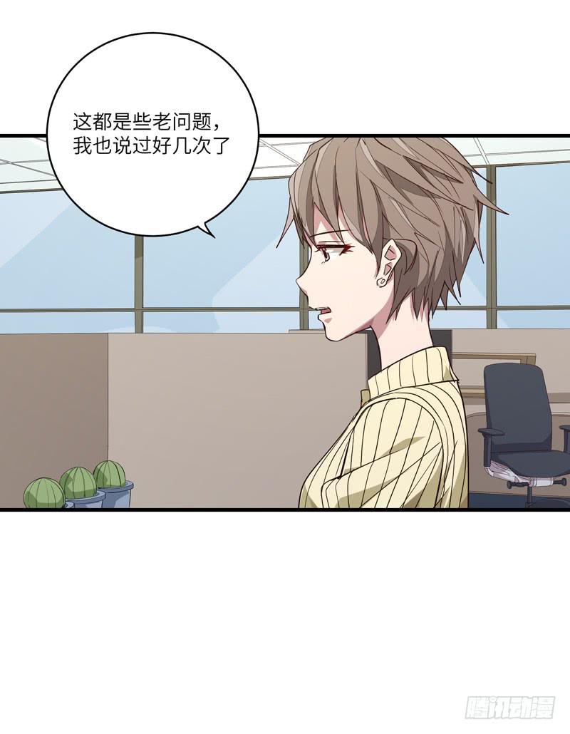 徐敏佳(十八）(1/2)-第20话