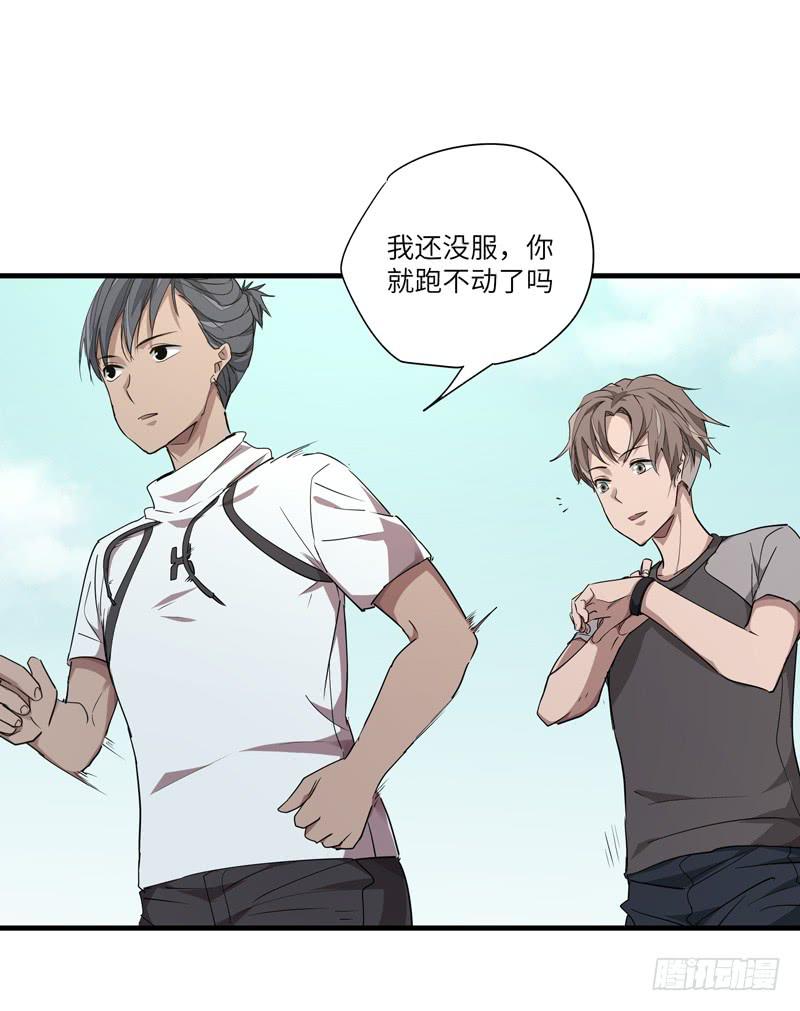 余达达（一）(1/2)-第22话