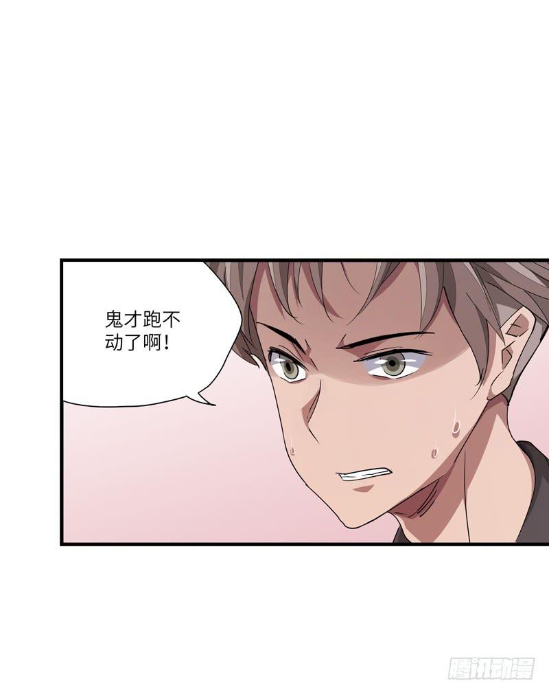 余达达（一）(1/2)-第22话