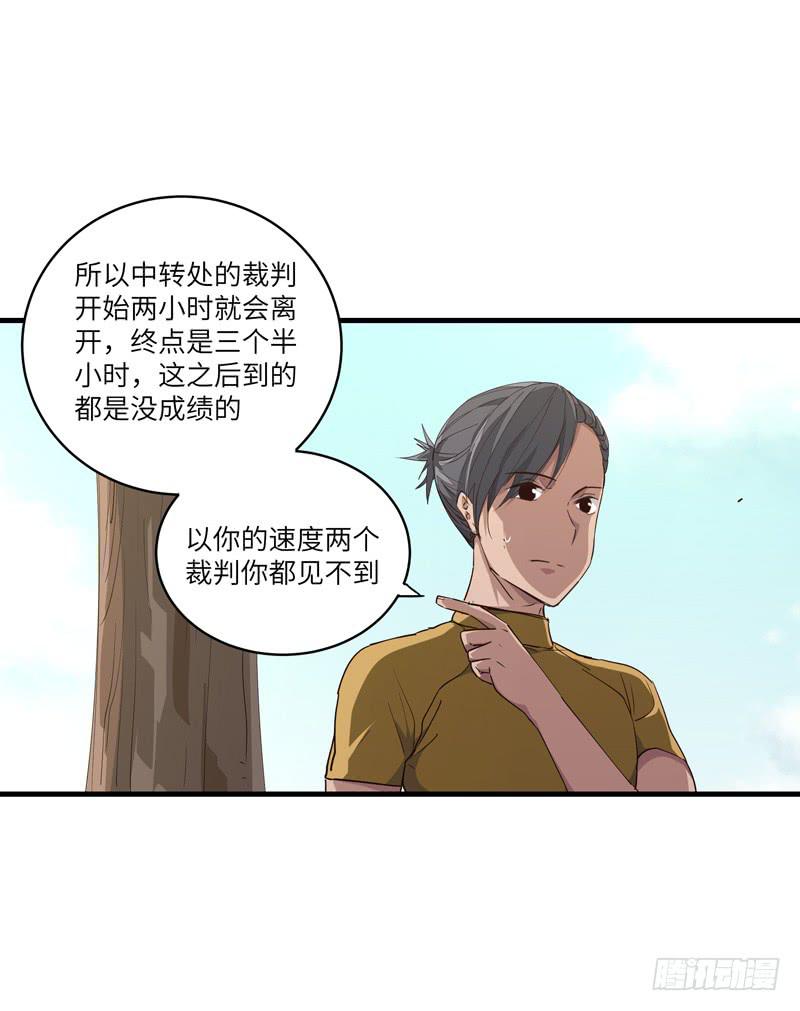 余达达（五）-第26话