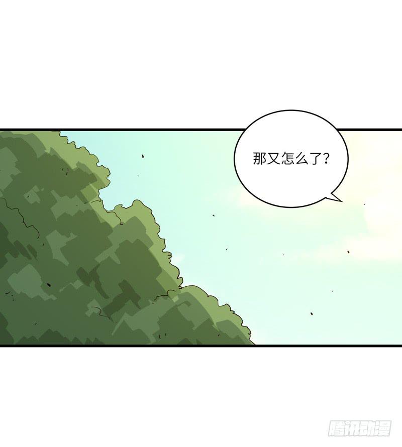 余达达（五）-第26话