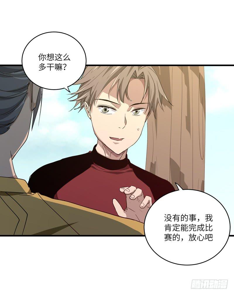 余达达（五）-第26话