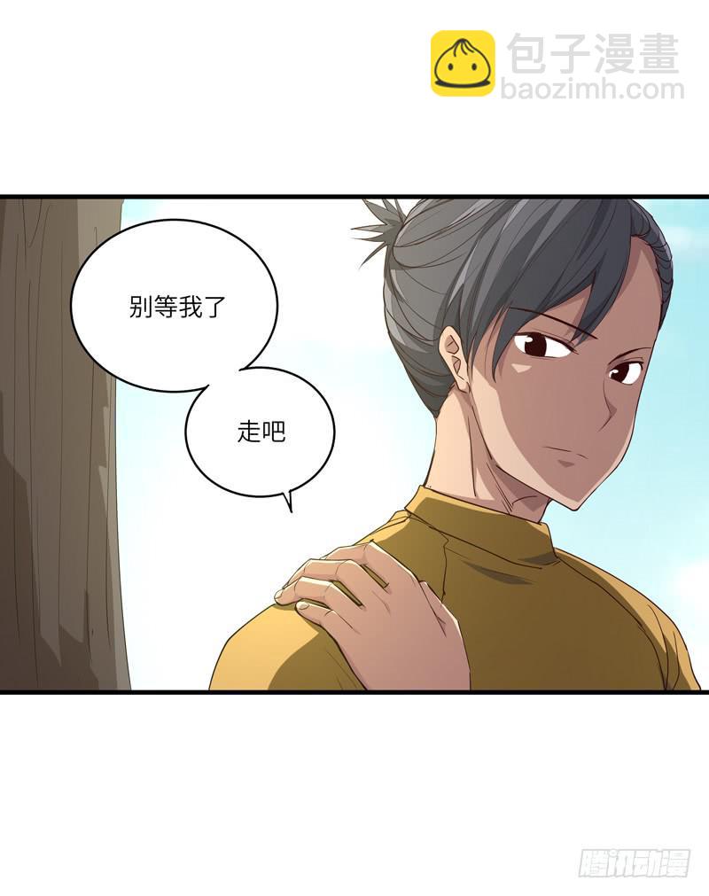 余达达（五）-第26话