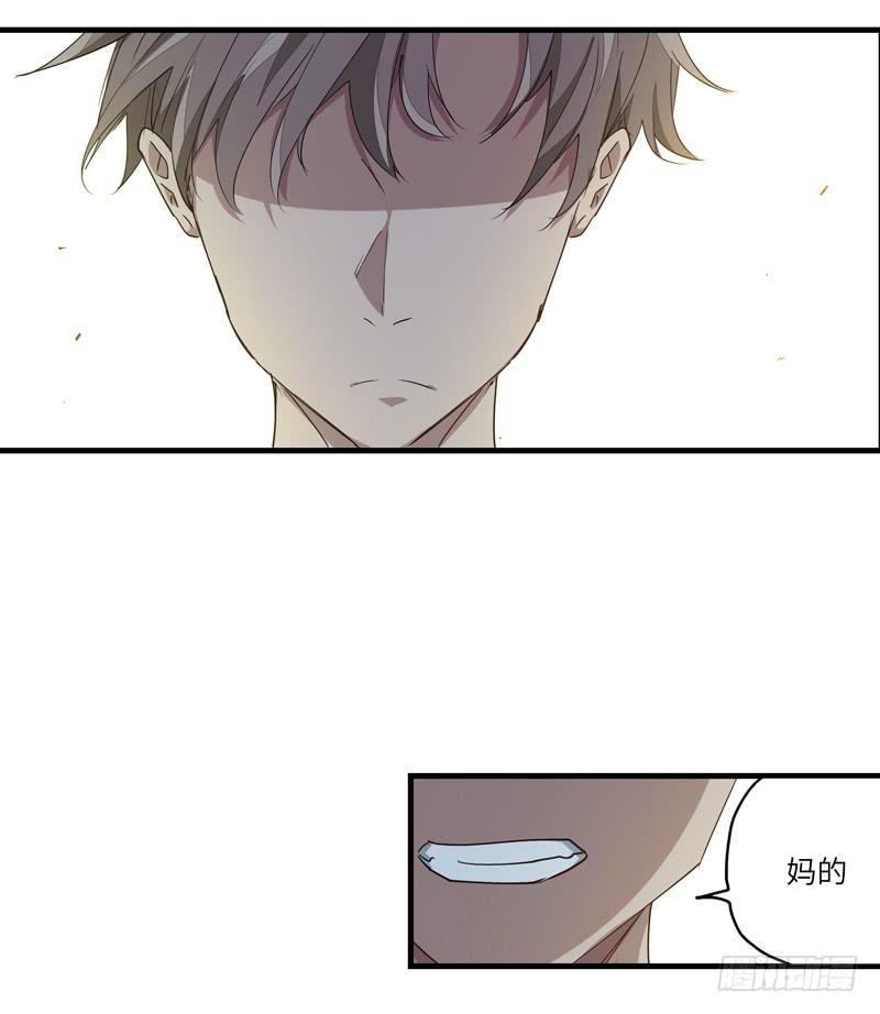 余达达（五）-第26话