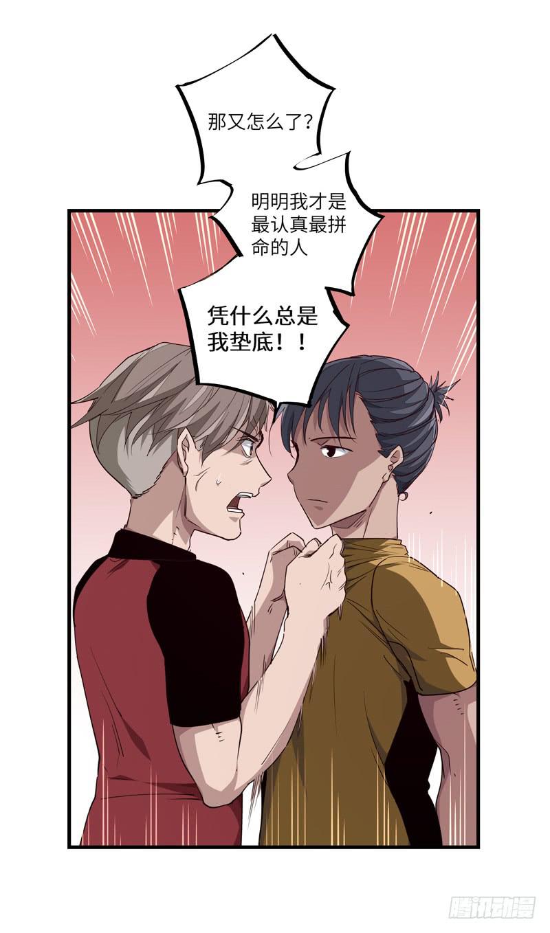 余达达（五）-第26话