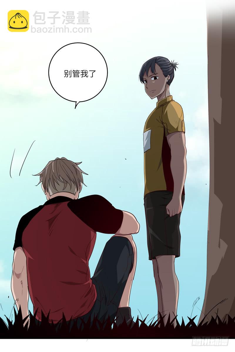 余达达（五）-第26话