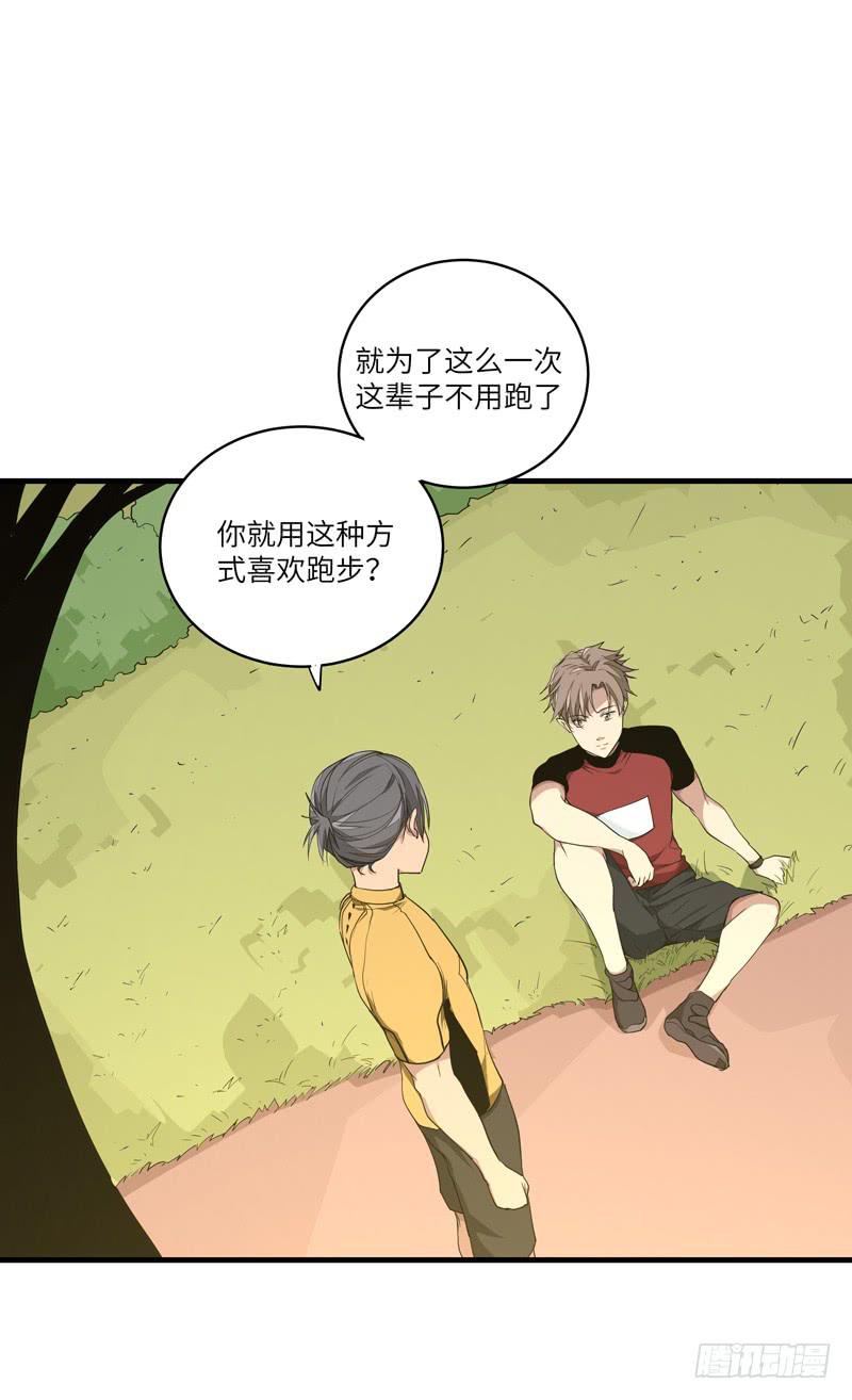 余达达（五）-第26话