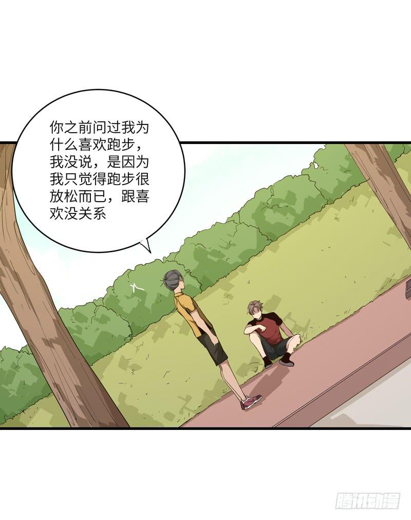 余达达（五）-第26话