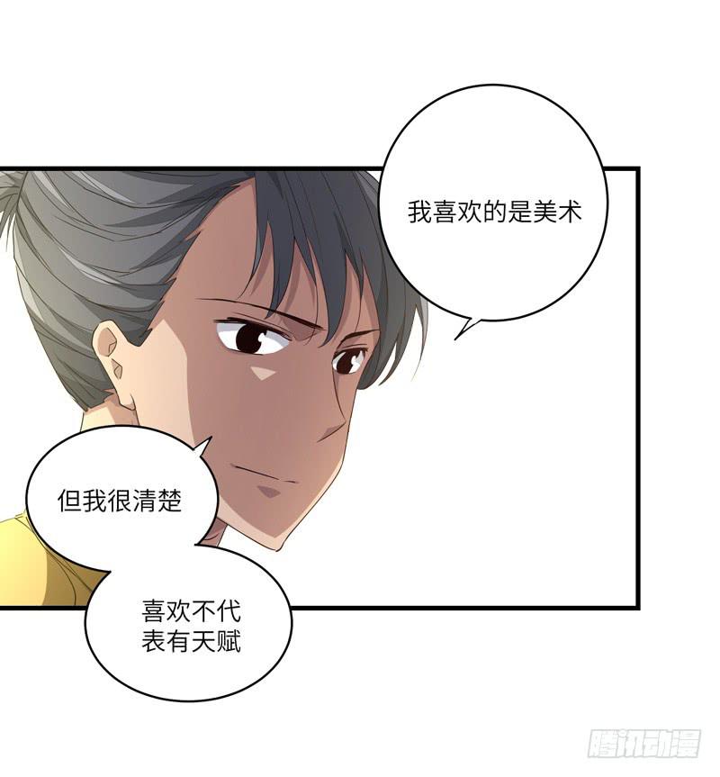 余达达（五）-第26话