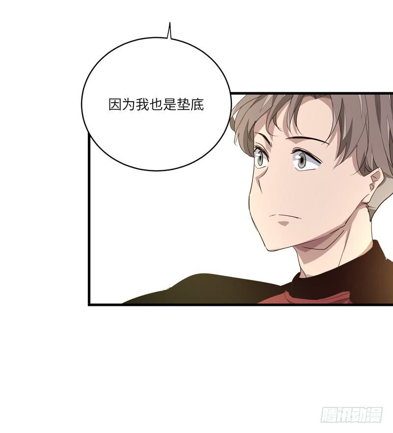 余达达（五）-第26话