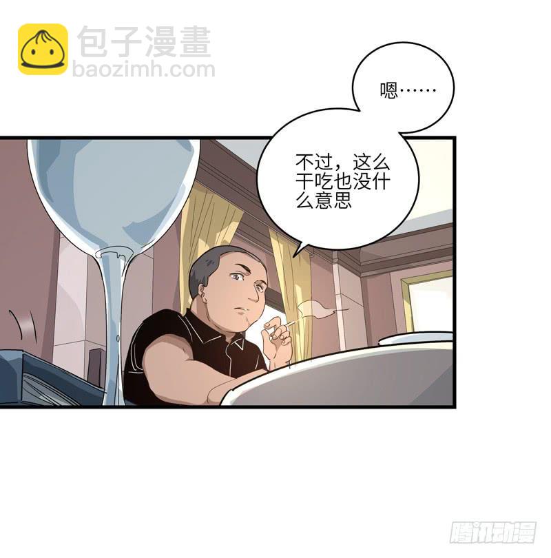 吴祥（一）-第28话