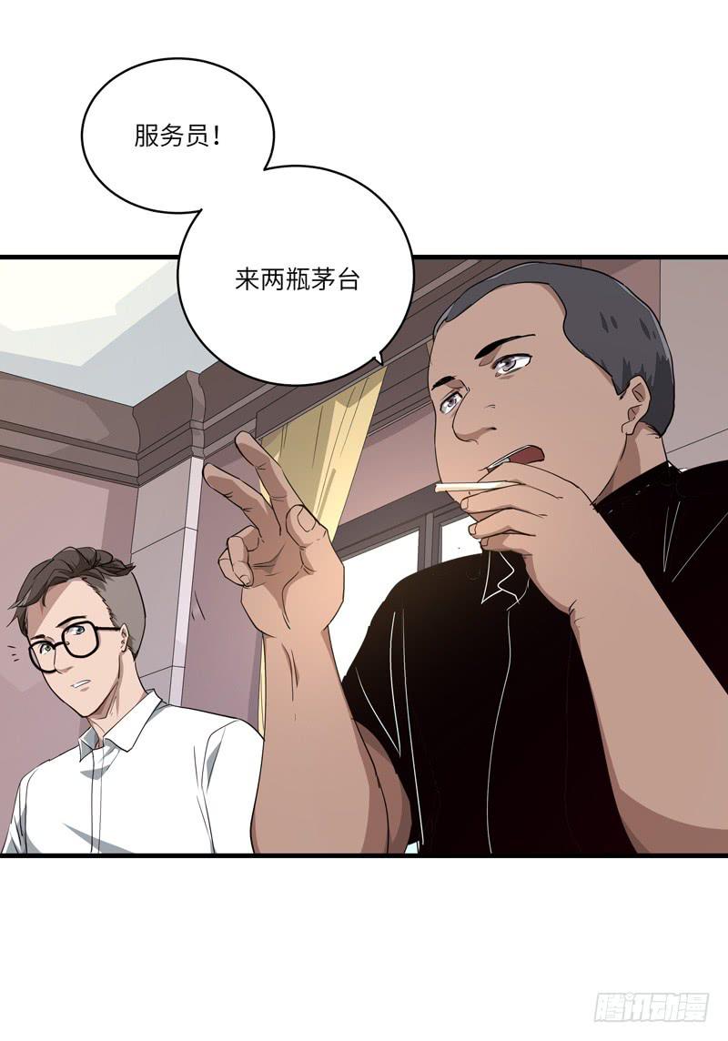 吴祥（一）-第28话