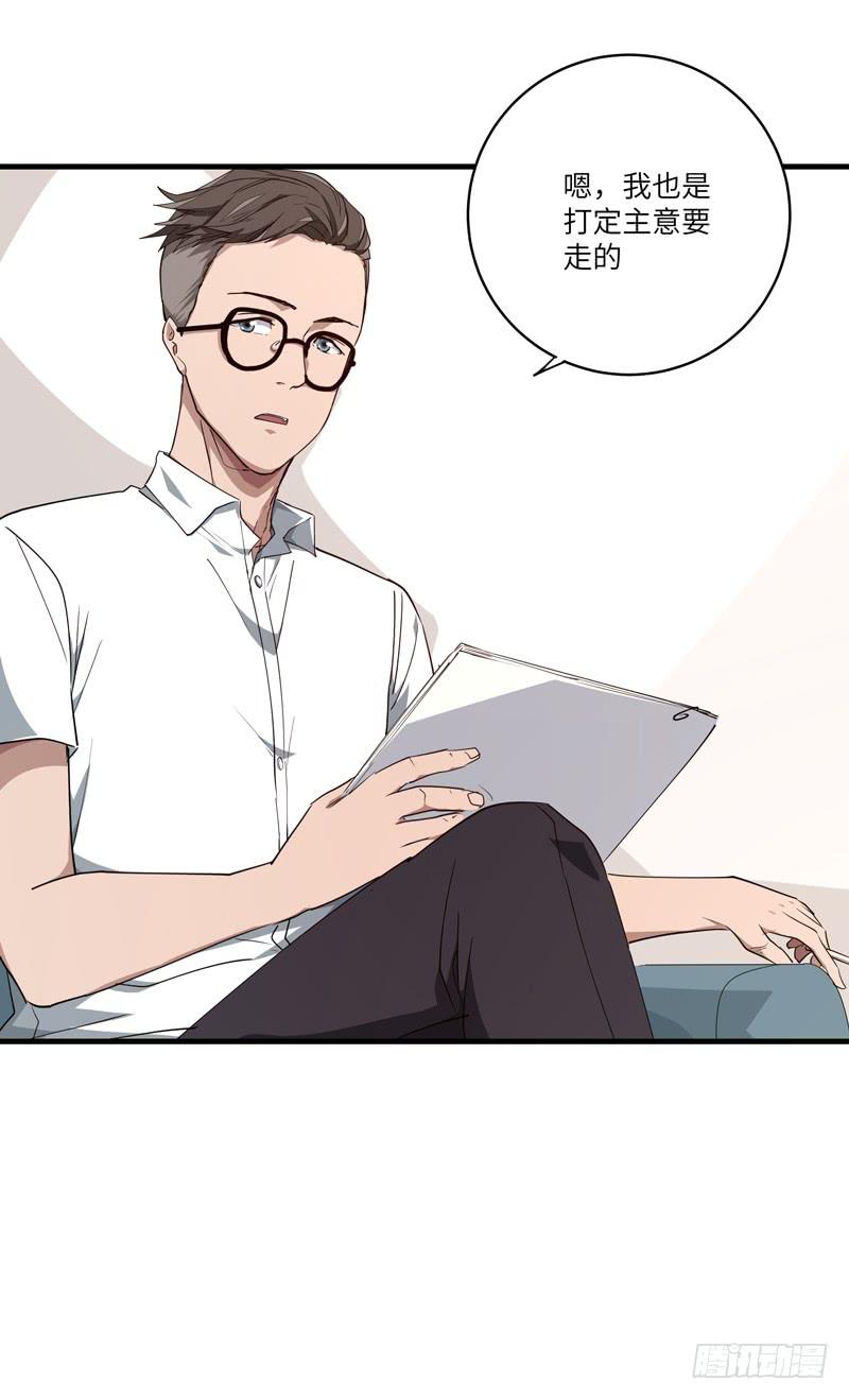 吴祥（一）-第28话