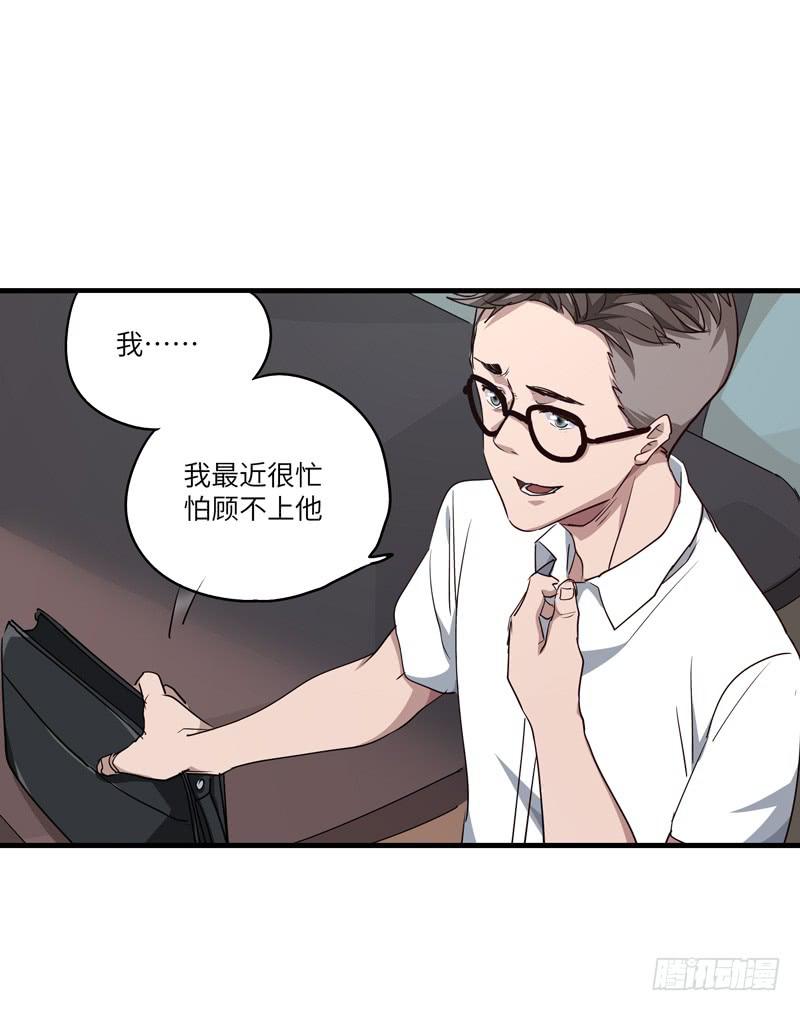 吴祥（一）-第28话