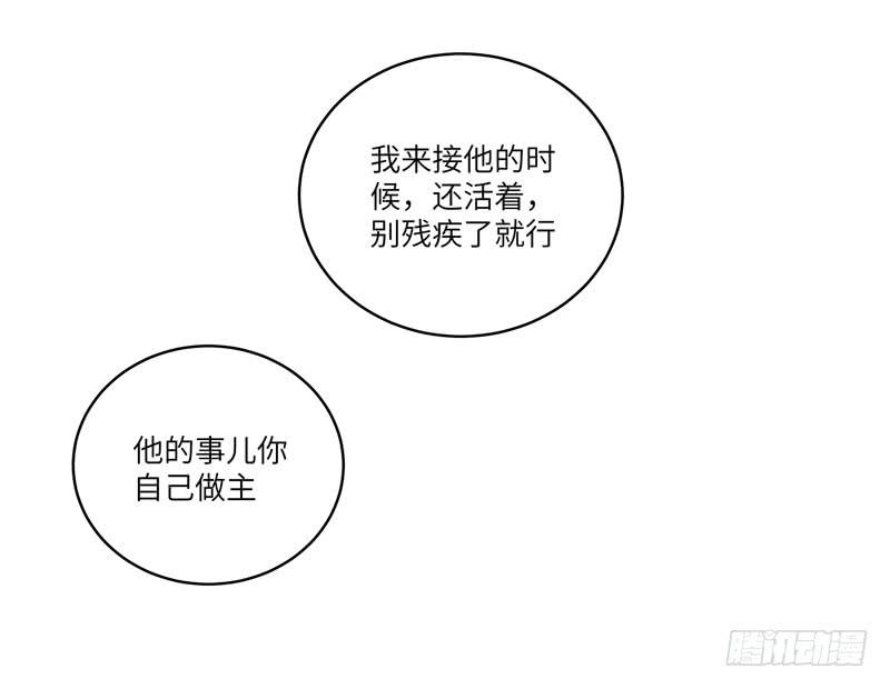 吴祥（一）-第28话