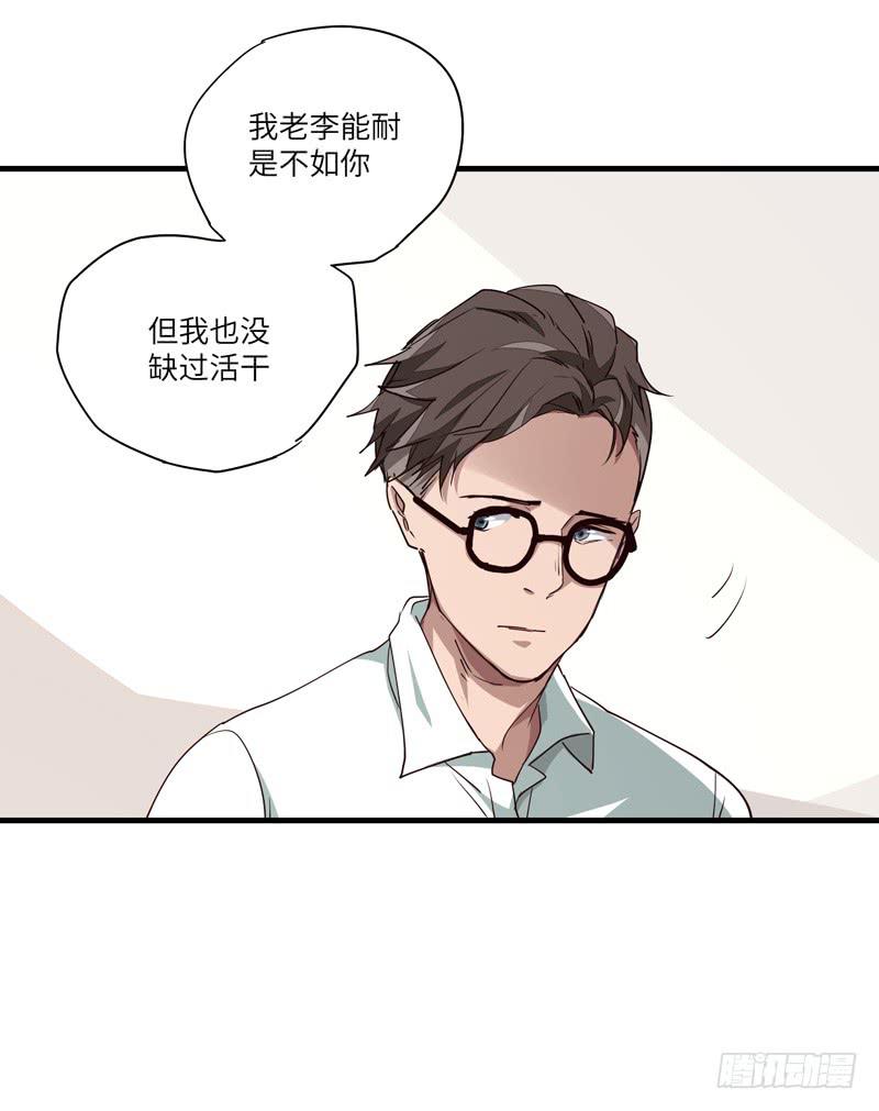 吴祥（三）(1/2)-第30话