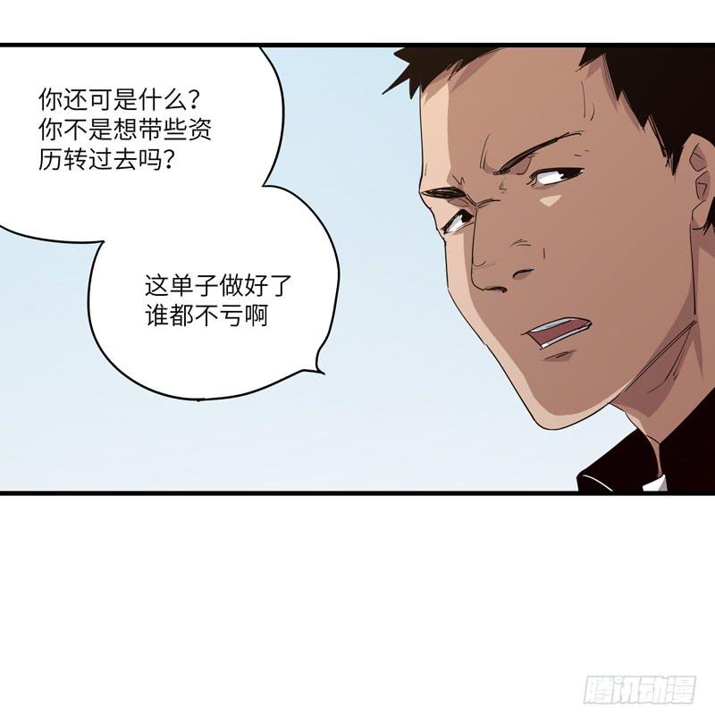 吴祥（三）(1/2)-第30话