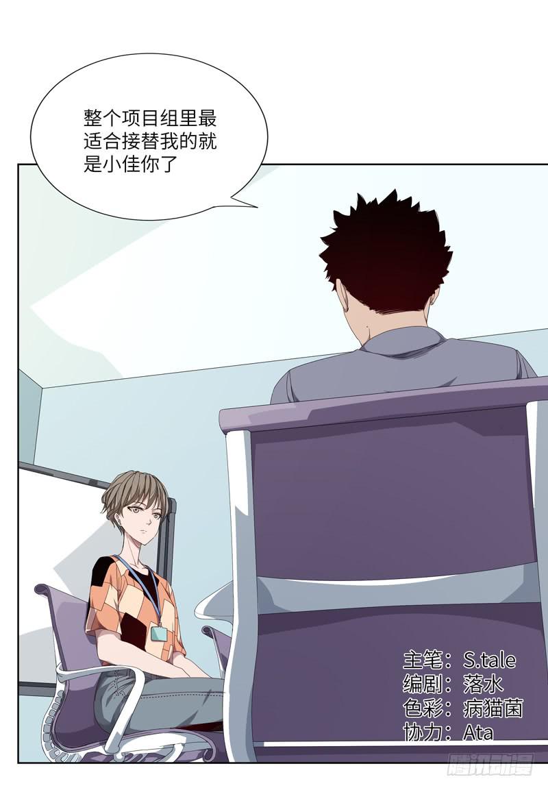 徐敏佳（三）(1/2)-第4话