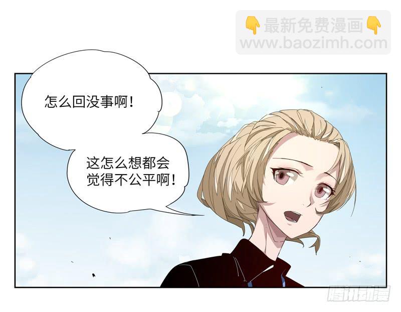 徐敏佳（三）(1/2)-第4话