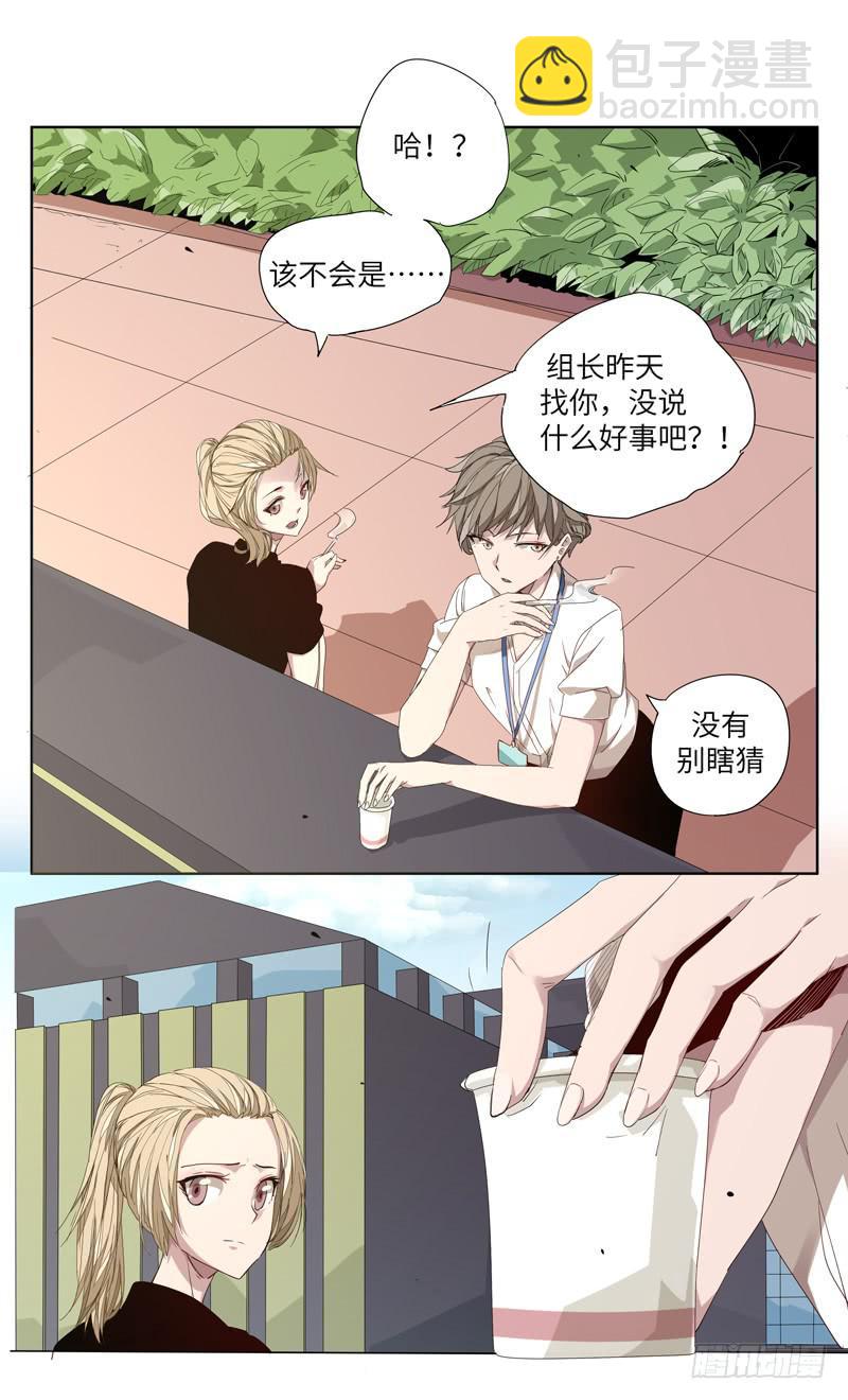 徐敏佳（三）(1/2)-第4话