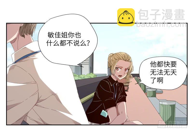 徐敏佳（三）(1/2)-第4话