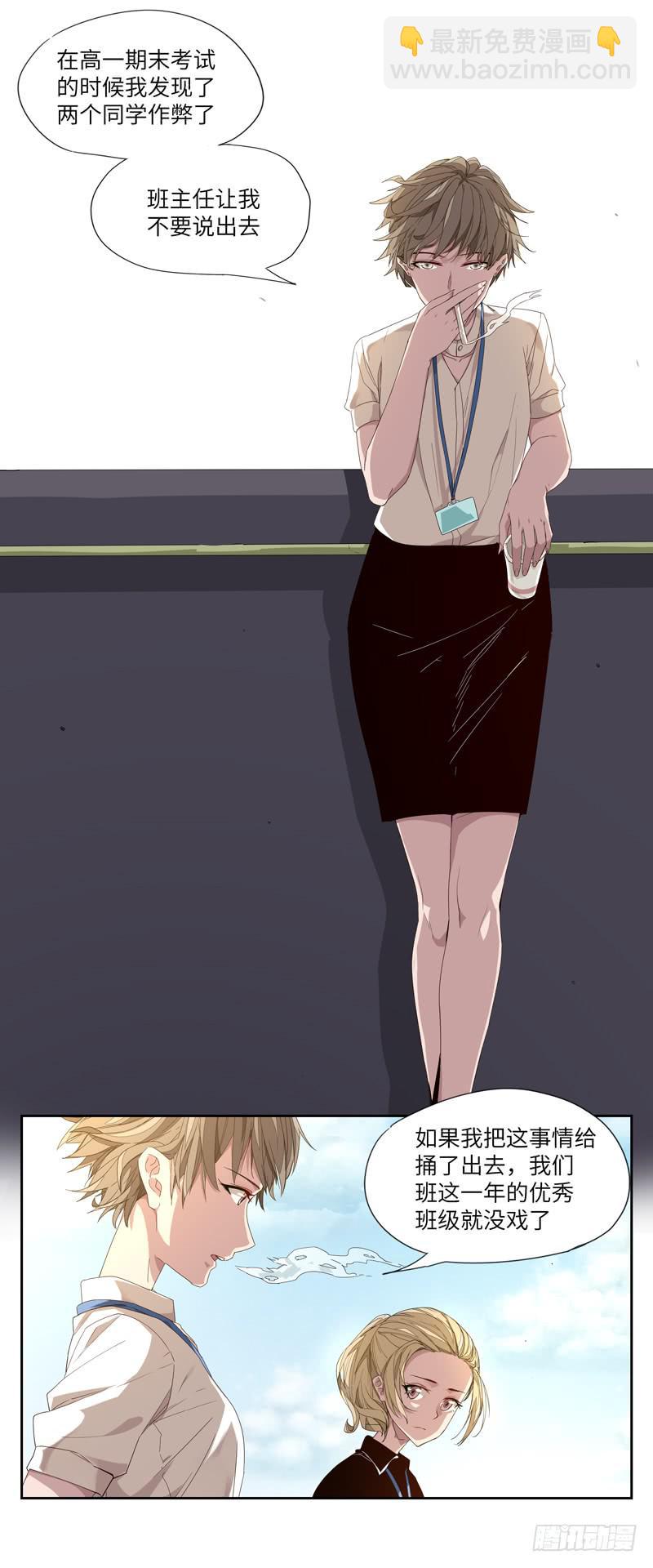 徐敏佳（三）(1/2)-第4话