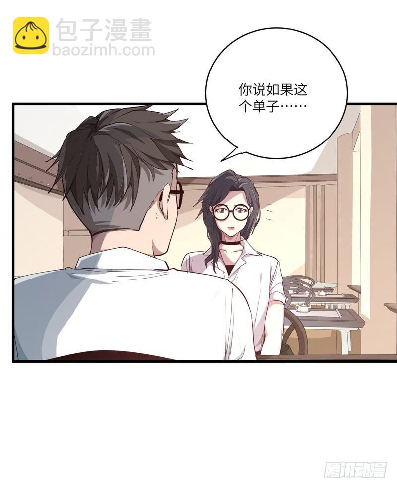 吴祥（五）-第32话