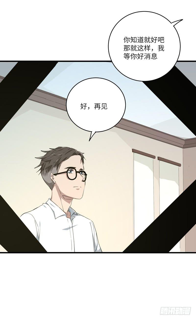 吴祥（五）-第32话