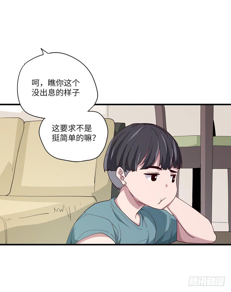 吴祥（五）-第32话