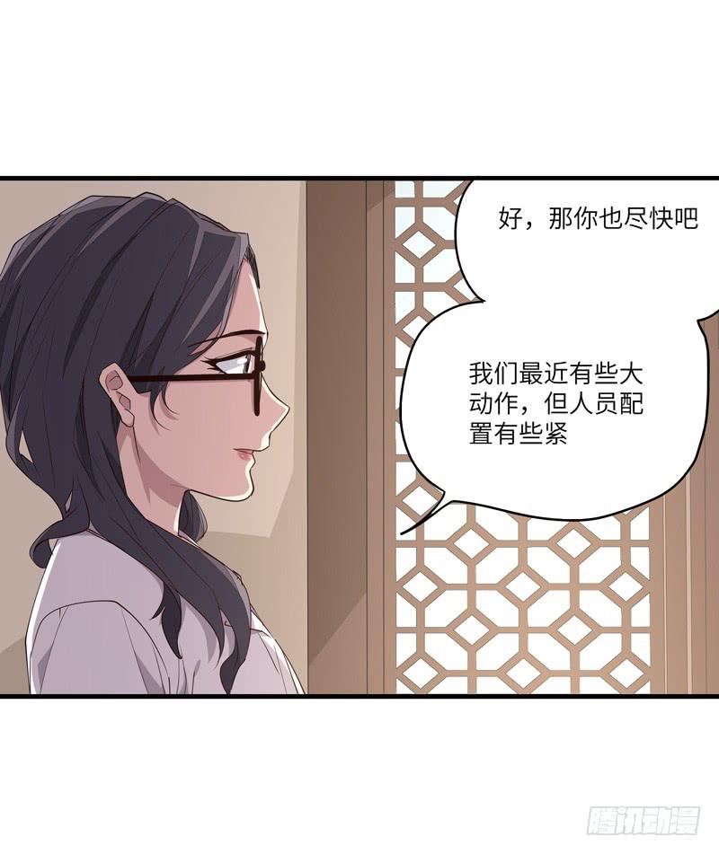 吴祥（五）-第32话