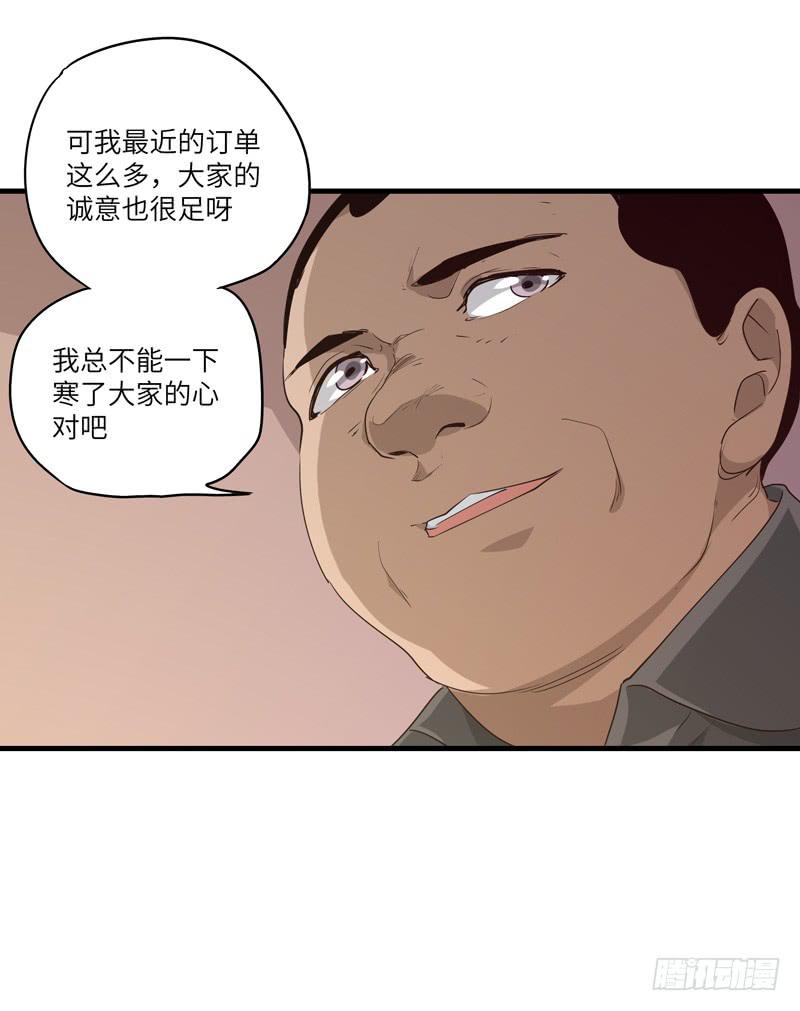 吴祥（七）-第34话