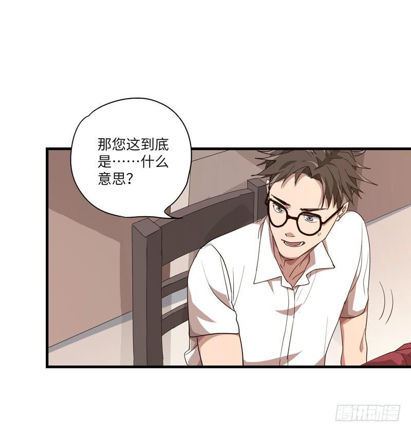 吴祥（七）-第34话