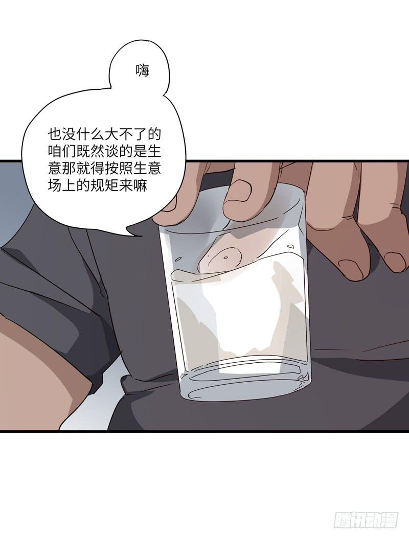 吴祥（七）-第34话